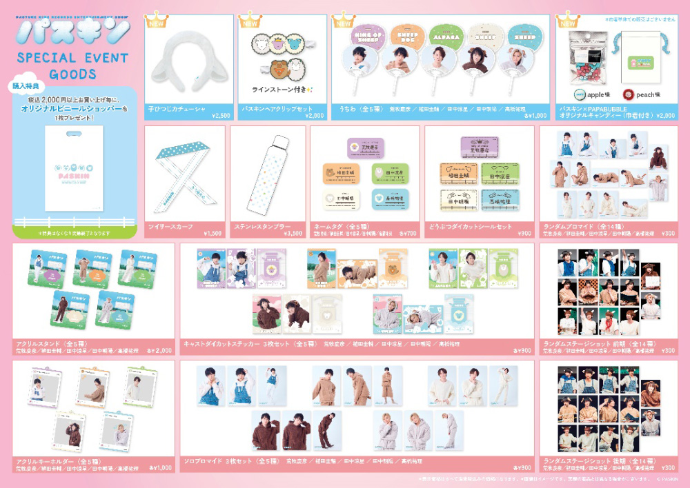 販売一覧商品